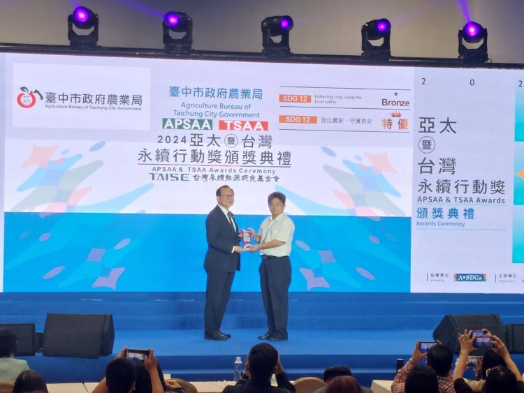 強化農安守護食安-中市農業局獲2024台灣及亞太永續行動獎肯定