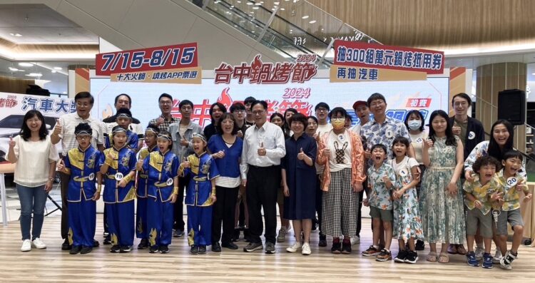 10萬獎金獎落誰家!-就是愛鍋烤決賽8/10登場-中市鍋烤節第二波百組萬元券抽出
