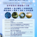 數位、淨零課程逾千人參與-「台中市企業先進智造學院」成果發表8/24登場