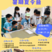 中市地政局「測量小尖兵暑期體驗營」8/15開放報名-邀學童踴躍參與