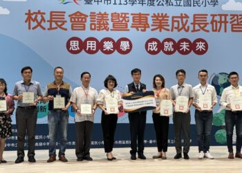 中市113學年國小校長會議今登場-精進教育專業領航力