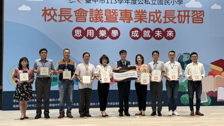 中市113學年國小校長會議今登場-精進教育專業領航力