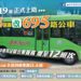 強化台中港特定區公車服務-新闢695路8/19起營運