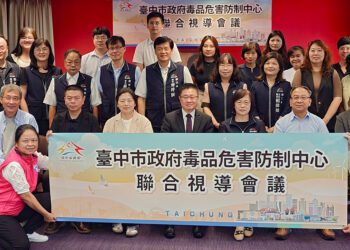 中央聯合視導中市毒品防制業務-賴副市長盼持續深化相關防制作為