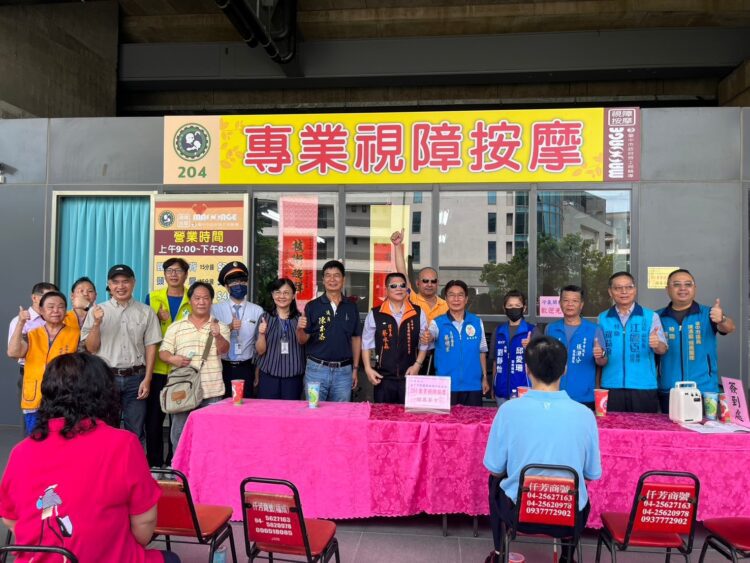豐原火車站視障按摩便利站開幕-中市勞工局邀市民朋友作伙紓壓放鬆