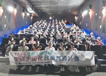 提升工會會員性別主流化意識-中市性別映像電影讀書會開跑