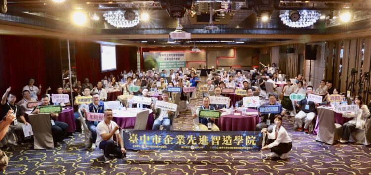 中市府推動企業先進智造學院  -帶領業者迎接數位化及淨零碳排時代 