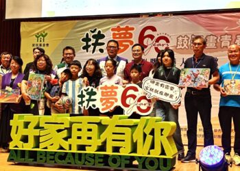 南台中家扶中心歡慶60歲 -攜手中市府共同守護台中家庭
