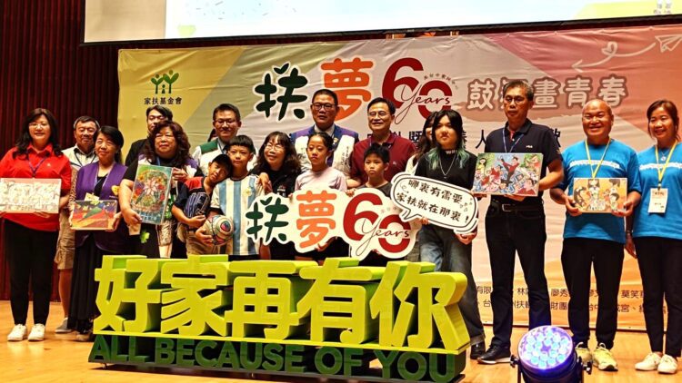 南台中家扶中心歡慶60歲 -攜手中市府共同守護台中家庭