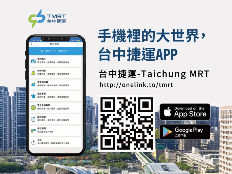 中捷優化遺失物作業系統 -尋獲率逐年成長