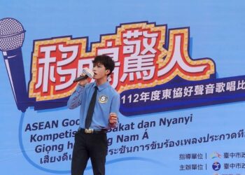 中市勞工局舉辦「東協好聲音」歌唱比賽-9/1台中公園熱鬧登場