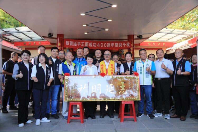 全台首間「大甲鐵砧山國姓廟」鄭成功誕辰400週年-盧市長贈匾追思：對台有功不分世代族群皆典範