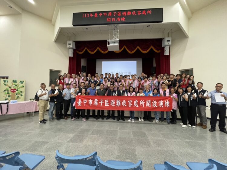 共同守護家園-中市潭子區結合災害協作中心辦理收容開設演練