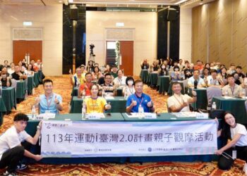 台中市推動親子運動卓越績效-全國各縣市派員觀摩