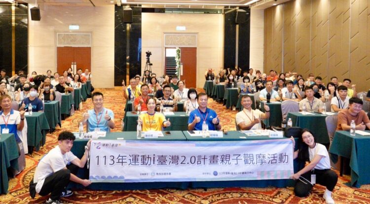 台中市推動親子運動卓越績效-全國各縣市派員觀摩