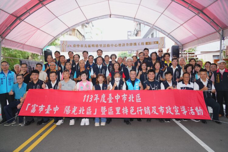 出入更便利！-中市北區明德里活動中心增設電梯-民政局長：打造友善舒適空間