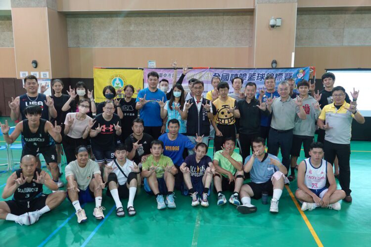 持續推廣友善運動城市-第三屆興達盃全國聽障籃球錦標賽台中開打