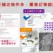 國土計畫新制上路在即!中市地政局籲符合條件農地速申請更正編定