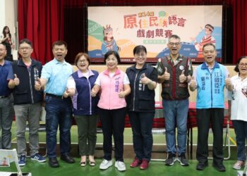 中市第14屆原民戲劇競賽今登場-展現原民語言文化魅力