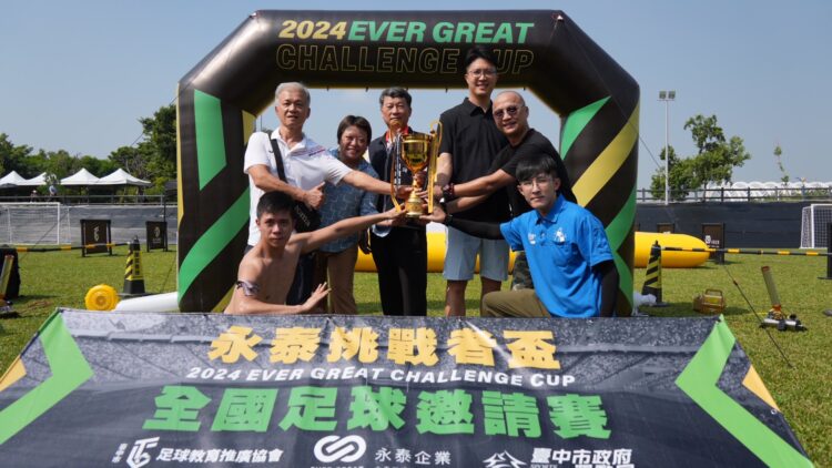 帶動台中足球風氣！2024永泰挑戰者盃全國足球邀請賽登場