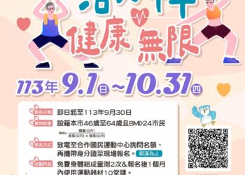 投資健康動起來！中市衛生局「活力中年-健康無限」活動開跑！