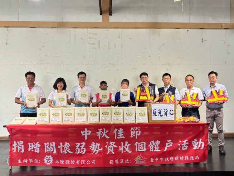 中秋前夕中市環保局攜手愛心企業-贈關懷資收個體戶反光背心、米