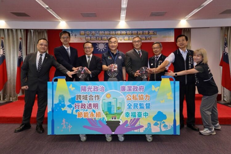 陽光政治新典範-中市建設局推動路燈pfi維護案廉政平台