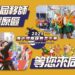 「台中國際踩舞嘉年華」舞蹈體驗開放報名-中市觀旅局邀民一起舞動豐原