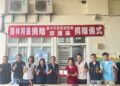 大肚山陳林阿鐘女士捐贈高頂救護車-中市消防局感謝造福鄉里