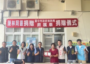 大肚山陳林阿鐘女士捐贈高頂救護車-中市消防局感謝造福鄉里