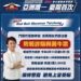 red-bull-showrun-taichung門票秒殺-中市警察局全力防黃牛及詐騙