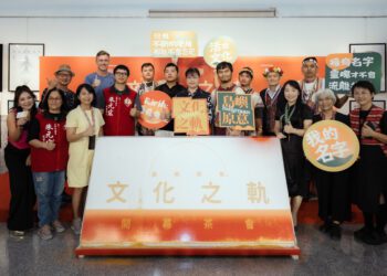 中市原民文化館「文化之軌」特展開展-詮釋「原住民族正名」意義