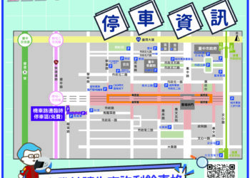 red-bull-showrun-taichung-9/28登場！-中市交通局：市政路分三階段封路交管