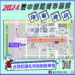 red-bull-showrun-taichung-9/28登場!-中市交通局:市政路分三階段封路交管