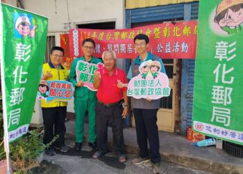 彰化郵局「改善獨居長者居住環境活動」 期望活動拋磚引玉讓其感受社會的溫暖