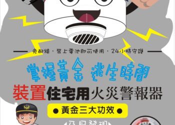 喜迎中秋、雙十假期-中市消防局籲注意用火保平安