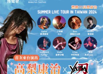 台中國際動漫博覽會9/21盛大開展-《火影忍者》配樂原班人馬9/28首登台演出