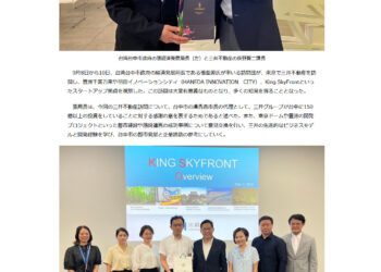 中市府赴東京參訪交流-獲日媒報導肯定盧市長施政