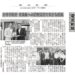 中市府拜會愛知縣經濟產業局-再獲日媒報導具重大意義