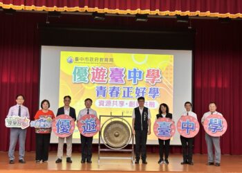 全國最大假日跨校選修課程-「優遊台中學」登場