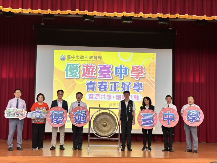 全國最大假日跨校選修課程-「優遊台中學」登場