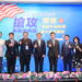 北美台商總會「2024環球商務論壇」移師台中 -鄭副市長:共創台美新商機-