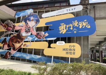 勇者現身！台中國際動漫博覽會9/21-9/29登場-「長髮哥」化身開幕嘉賓