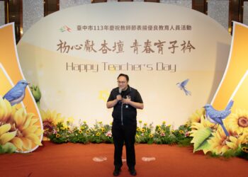 中市113年教師節優良教育人員表揚-鄭副市長感謝為教育築基
