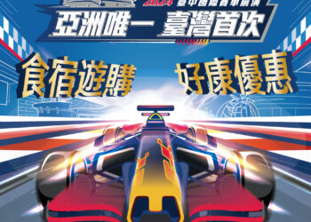 台中街道化身大型賽車場！-中市觀旅局推「熱血遊台中」行程