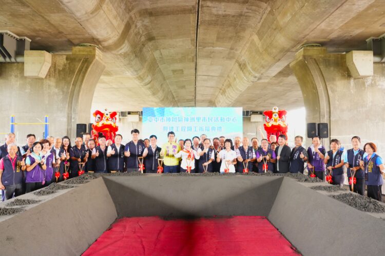 首創國道橋下興建活動中心！中市神岡區神洲里市民活動中心開工