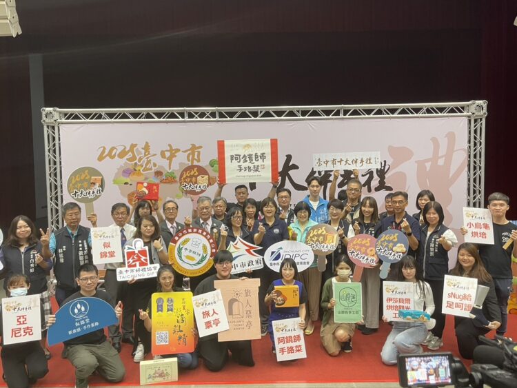 中市十大伴手禮票選活動今報名起跑 -工策會攜手業者推永續消費