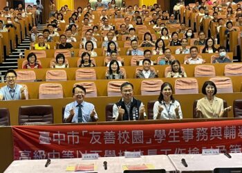 加強學校性平教育-中市逾300位校長齊聚性平研習