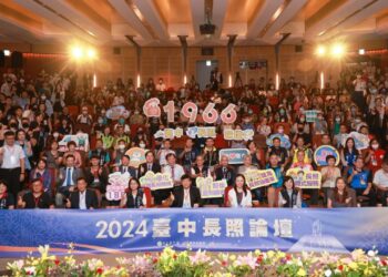 邁向長照3.0！-2024台中長照論壇暢談未來趨勢願景