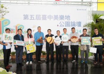 中市-「第五屆美樂地公園論壇」今熱情登場！-國內外專家齊聚引領公園新潮流